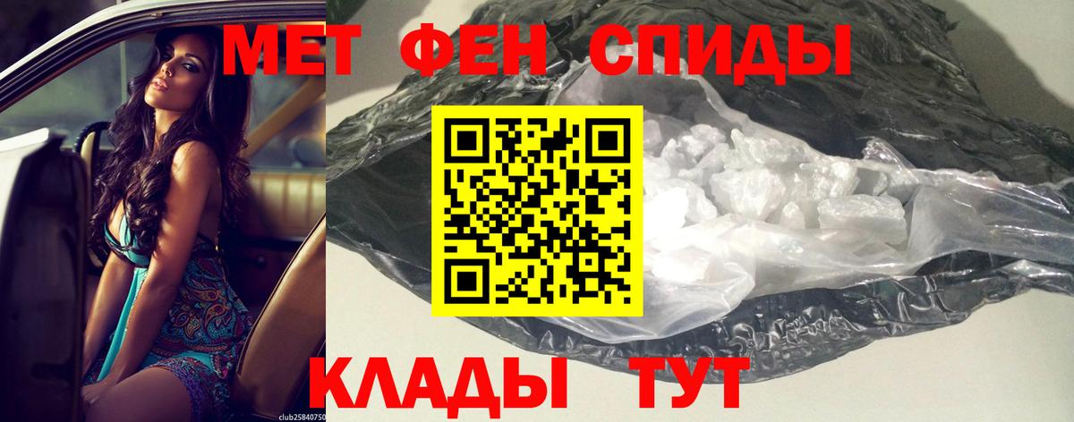 АМФ  Амфетамин  Чусовой  Вход с VPN  Amphetamine Розовый 