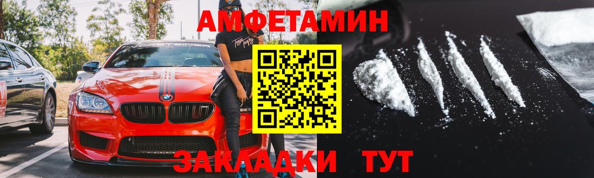 АМФЕТАМИН 97% Чусовой