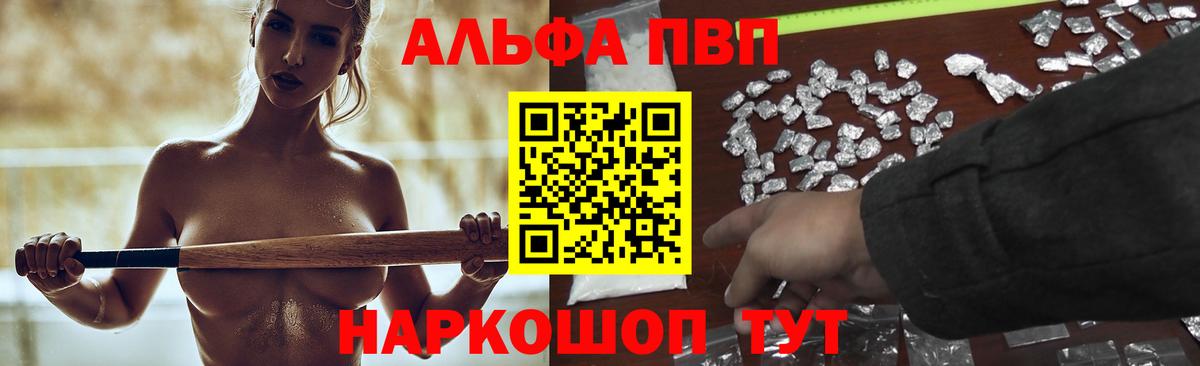 A PVP Crystall  Вход с VPN  Чусовой  Alpha PVP крисы CK  A PVP кристаллы 