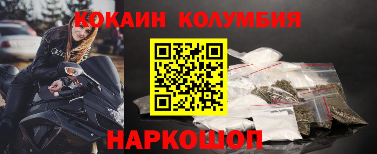 КОКАИН  Вход с VPN  Чусовой  КОКАИН Эквадор 