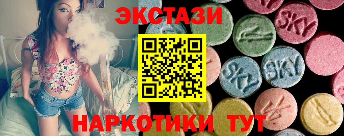 ЭКСТАЗИ  Вход с VPN  Ecstasy TESLA  Чусовой  Ecstasy круглые 