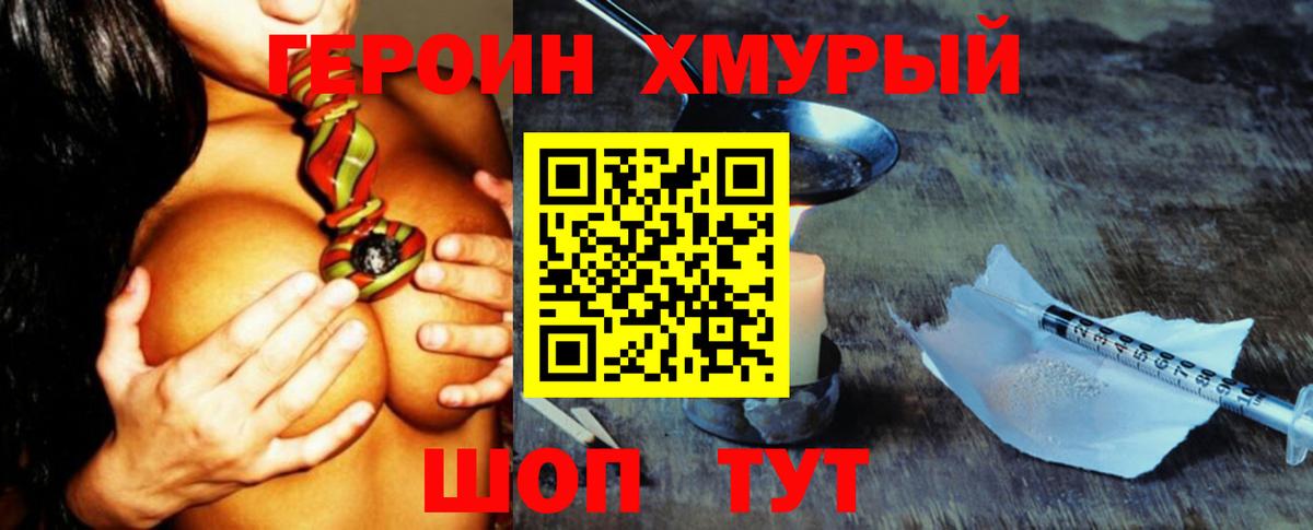 Героин гречка  Вход с VPN  Чусовой 