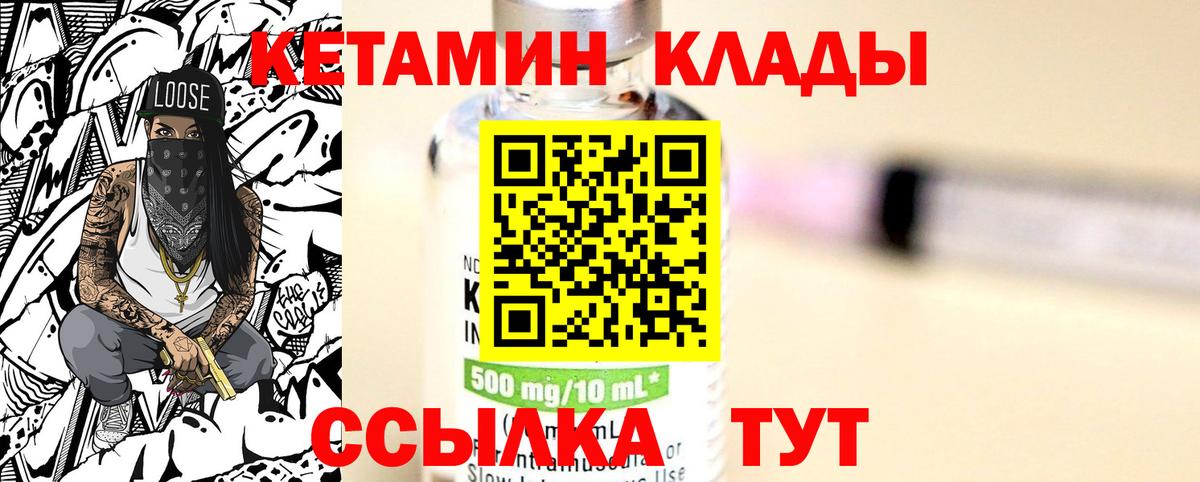 КЕТАМИН VHQ  Вход с VPN  Кетамин ketamine  Чусовой 