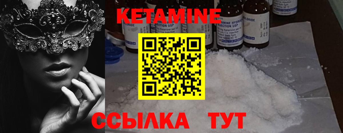 КЕТАМИН VHQ Чусовой