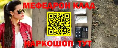 мяу мяу кристалл Лесосибирск