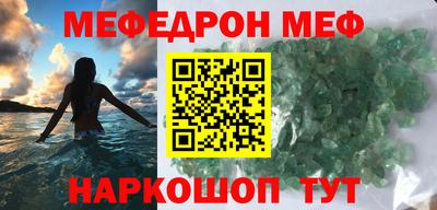 мяу мяу кристалл Лесосибирск