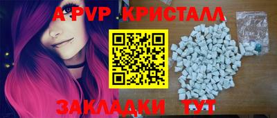 мяу мяу кристалл Лесосибирск