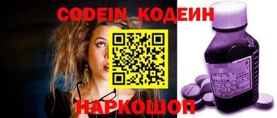 мяу мяу кристалл Лесосибирск