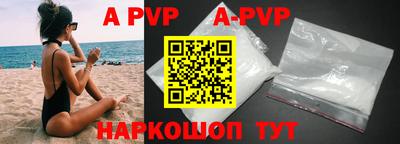мяу мяу кристалл Лесосибирск