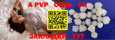 мяу мяу кристалл Лесосибирск