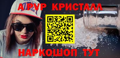 мяу мяу кристалл Лесосибирск