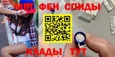 мяу мяу кристалл Лесосибирск