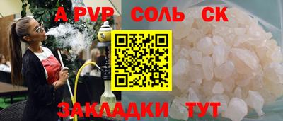 мяу мяу кристалл Лесосибирск