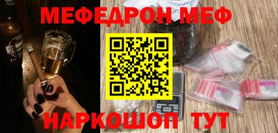 мяу мяу кристалл Лесосибирск