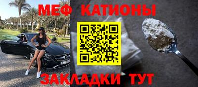 мяу мяу кристалл Лесосибирск