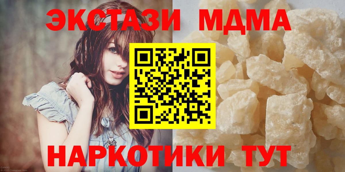 МДМА crystal Чусовой