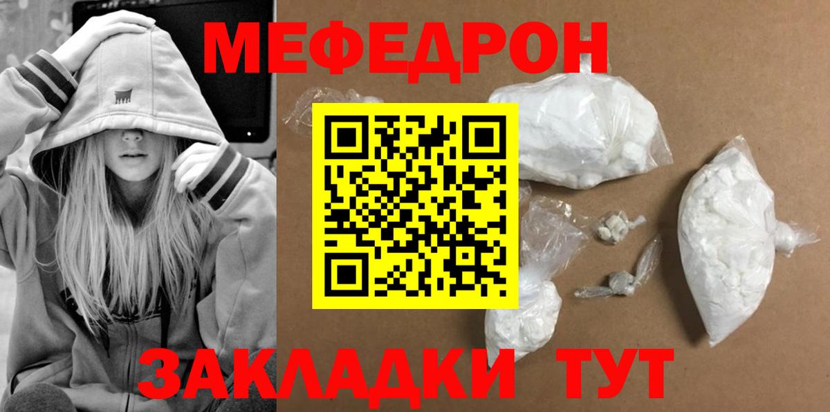 Чусовой  МЯУ-МЯУ VHQ  МЯУ-МЯУ  МЕФ мяу мяу  Вход с VPN 