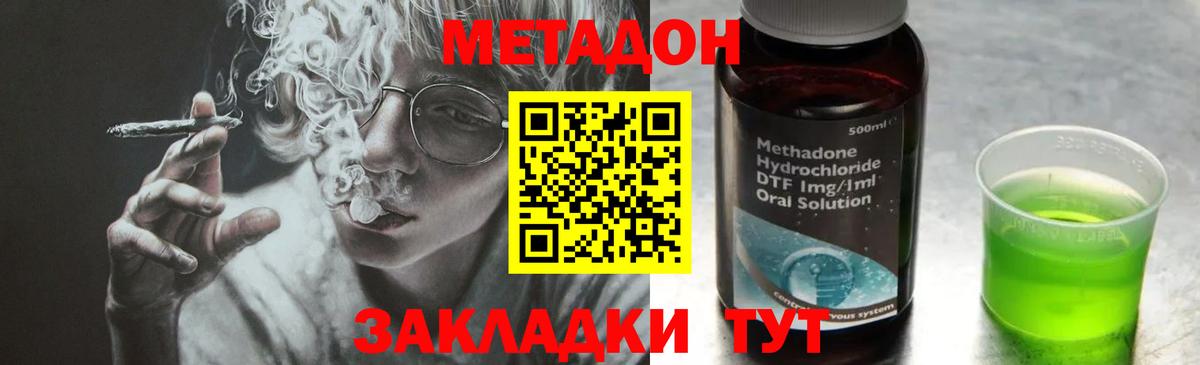 Чусовой  МЕТАДОН methadone  Метадон мёд  Вход с VPN 