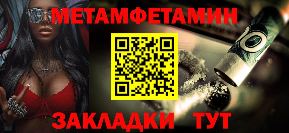 Метамфетамин  МЕТАМФЕТАМИН пудра  Вход с VPN  Чусовой 