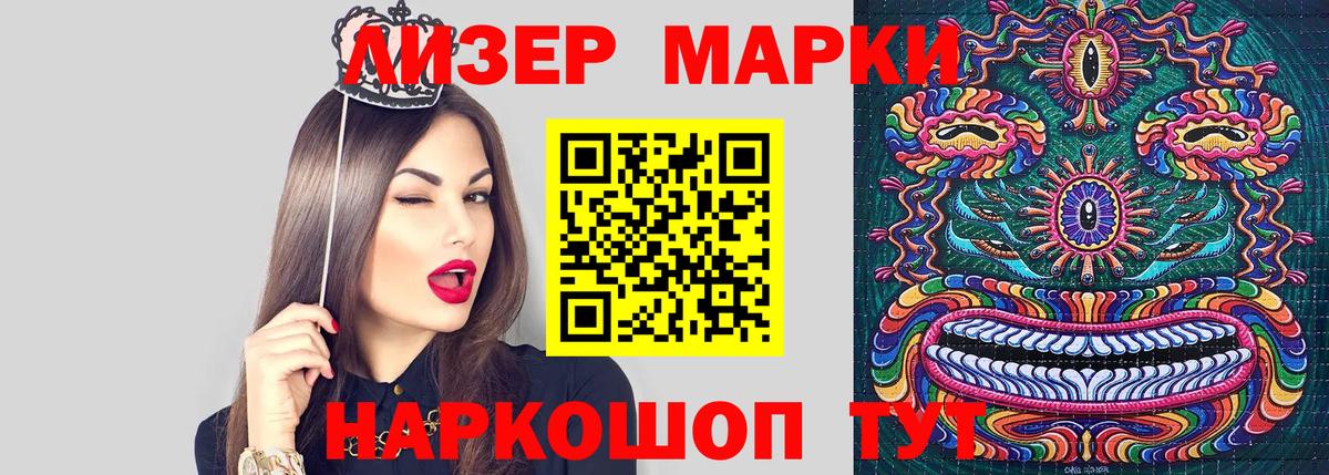 Марки 25I-NBOMe 1,8мг  Вход с VPN  Чусовой 
