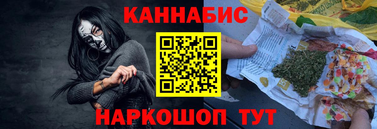 Бошки Шишки Ganja  Канабис план  Конопля White Widow  Вход с VPN  Чусовой 